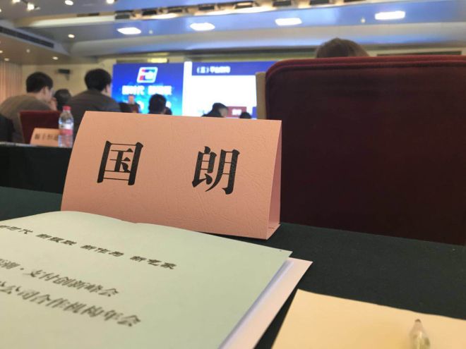 Good News: Golong Won the honor of “2017 Zhejiang Provincial Bank Card Business Best Partner”