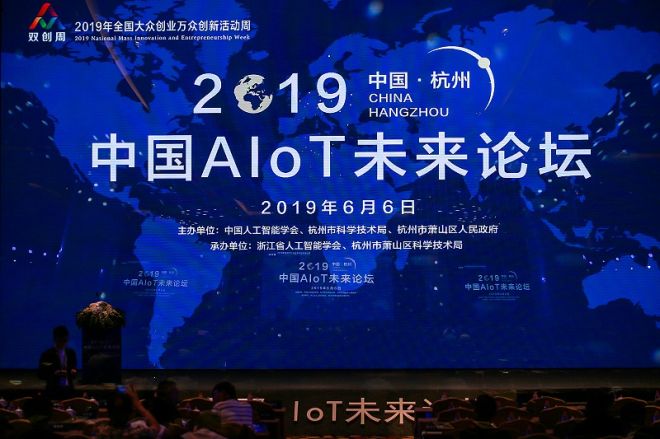 Smart Travel: Golong Technology Won the First Prize of China AIoT Future Forum Innovation Achievements Project.