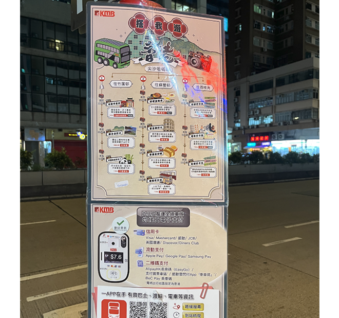 A New Commuting Experience with Hong Kong Kowloon Motor Bus and Long Win Bus