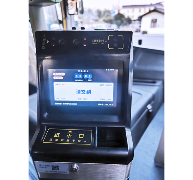 Entering the Era of Digital Bus Travel in Pujiang: Smart Farebox is Officially Operational