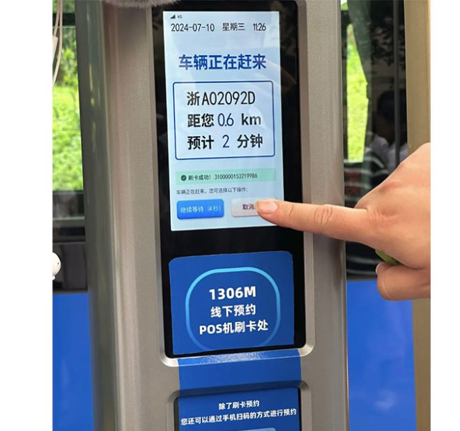 Demand Responsive Transport(DRT) solution:Intelligent Booking Terminal