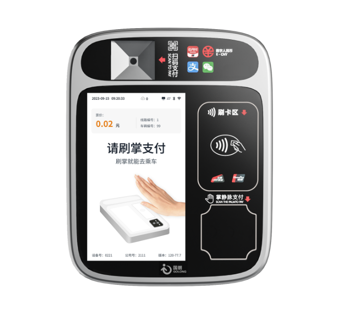 Product introduction: The Bus Palm Vein Payment Machine
