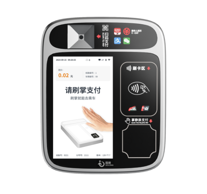 Product introduction: The Bus Palm Vein Payment Machine