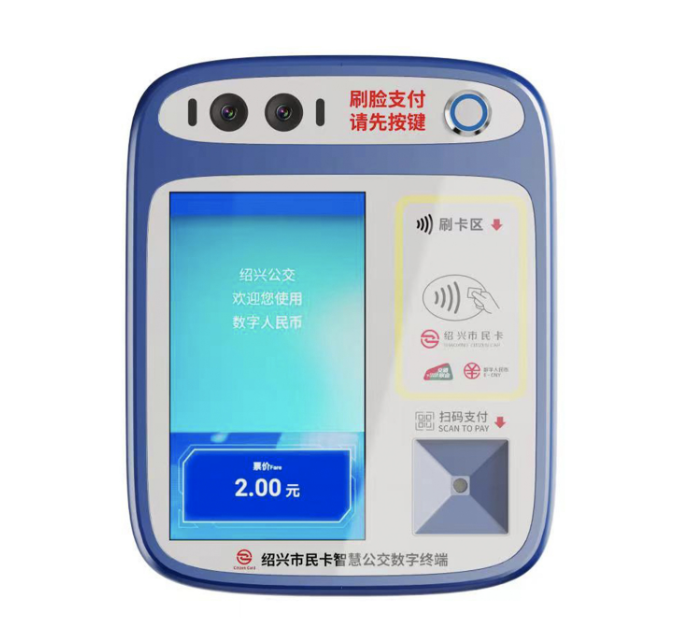 Digital RMB strategic cooperation: The bus scene pilot has been completed, and the large-scale distribution site has been launched