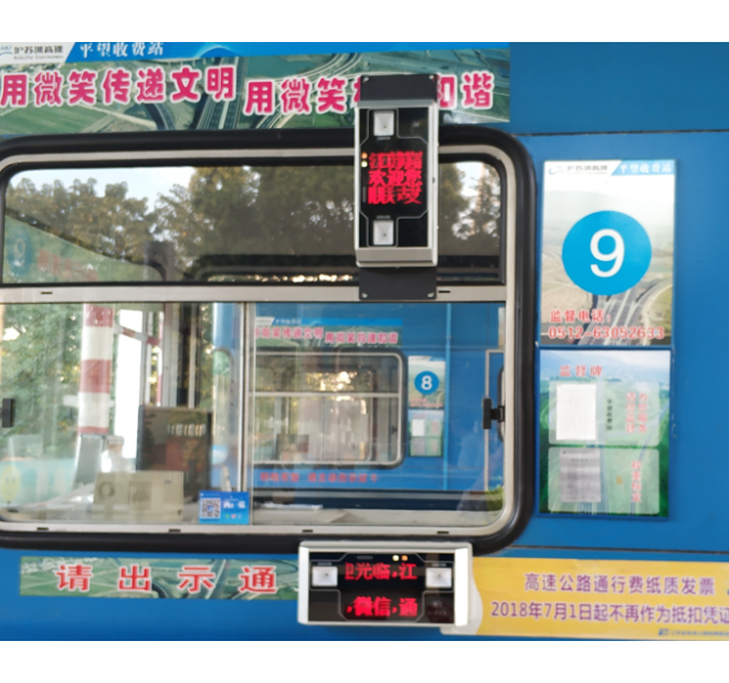 Smart Travel: Golong High Speed Scenario Payment Equipment