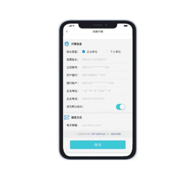 Paperless Bus Invoices: Golong Technology Helping Yueqing Bus Use Electronic Invoicing