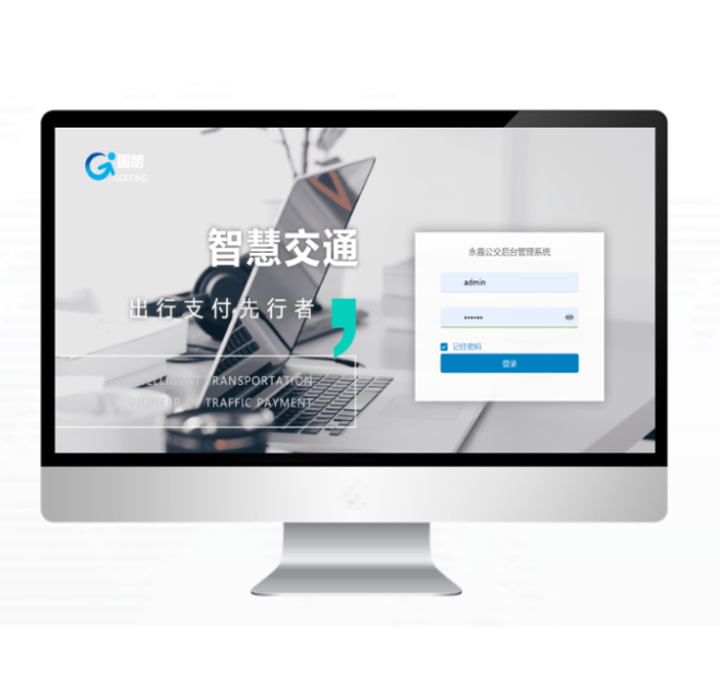 Golong SAAS Platform and BI Tool