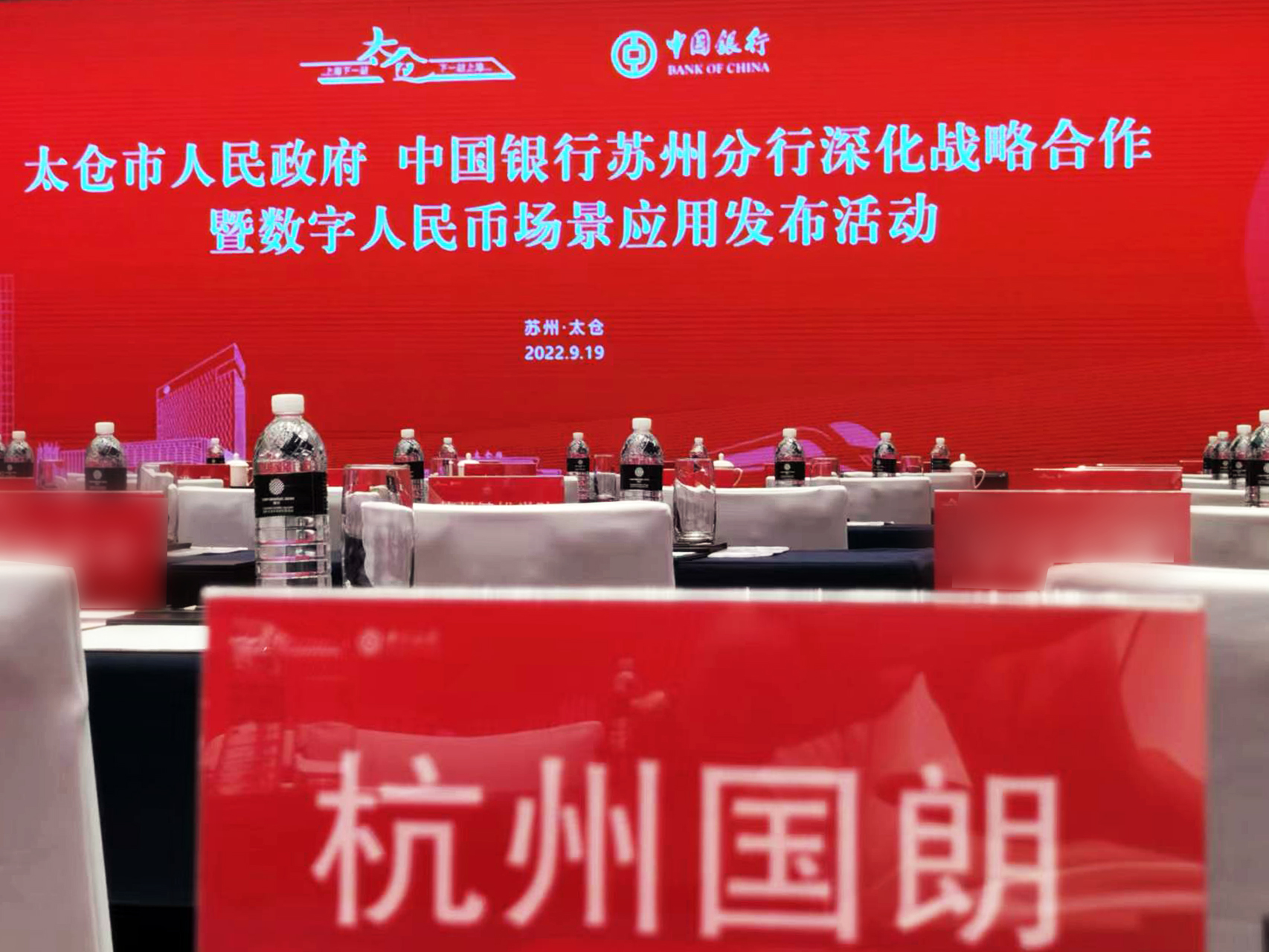 Hangzhou Golong was awarded the 