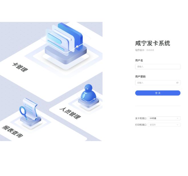Golong Technology: Interconnected Card Issuance System