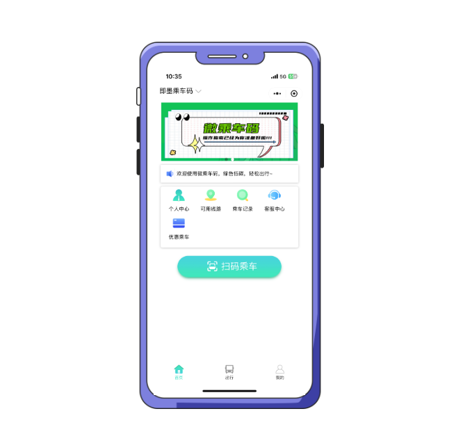 Golong Technology: Bus Code