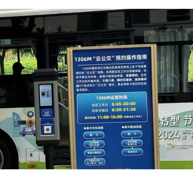 On-Demand Bus Solutions