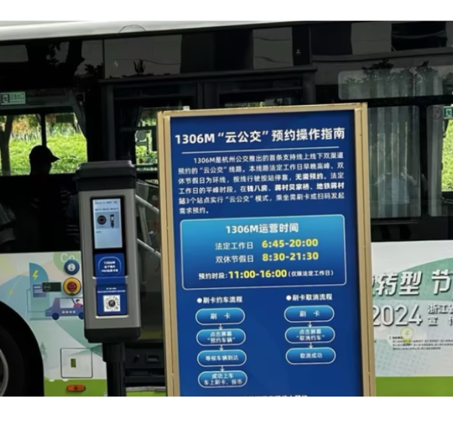 On-Demand Bus Solutions