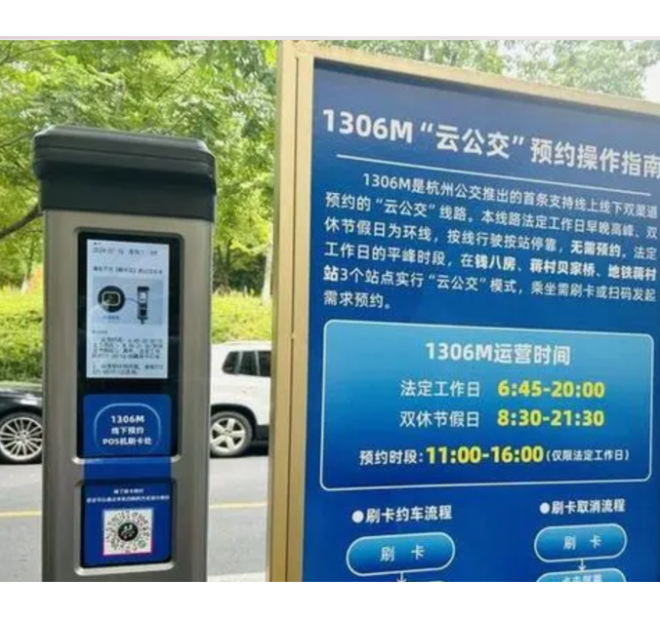 Demand Responsive Transport(DRT) :The