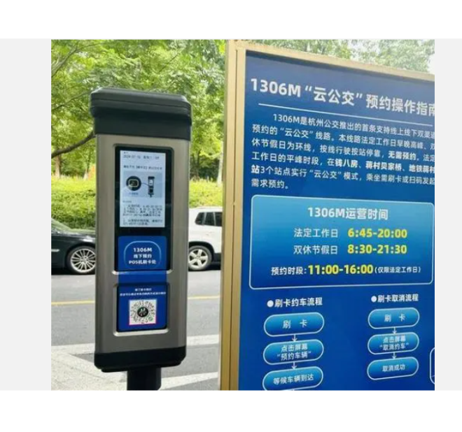 Smart Travel Quick Reservation Machine: Making Travel More Convenient