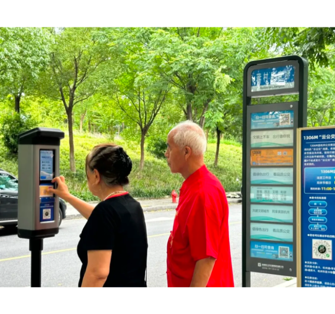 New Trends in Smart Transportation：Demand Responsive Transport（DRT）