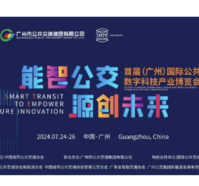 Golong Shines at the 2024 Inaugural (Guangzhou) International Public Transport New Energy and Digital Technology Industry Expo