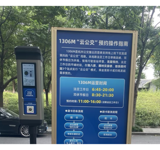 The Importance of On-Demand Bus Services