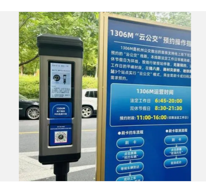 Application Case of Smart Piles in On-Demand Bus Services