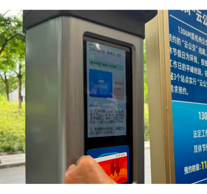 Golong's Demand Responsive Transport Supports the Innovation and Upgrade of Hangzhou's
