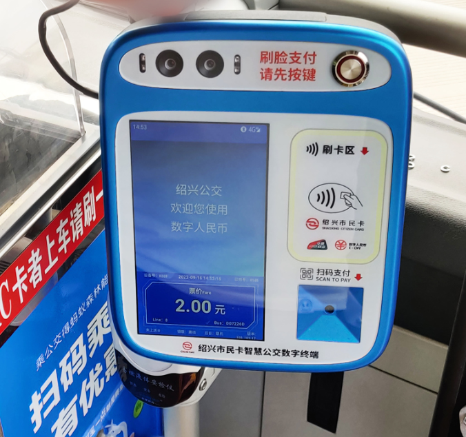 Seamless Face Recognition for Public Transport: Technology Empowering Convenient Travel for Passengers