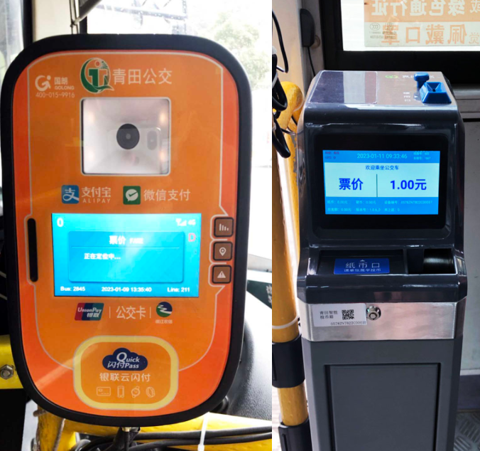 Diverse Payment Solutions Creating Convenient Travel: Golong Assists Qingtian in Upgrading Public Transport Intelligence