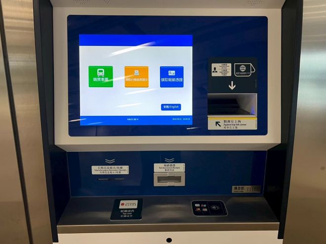 How Golong Payment Module Cut Costs by 30% for Hong Kong's High-Speed Rail？